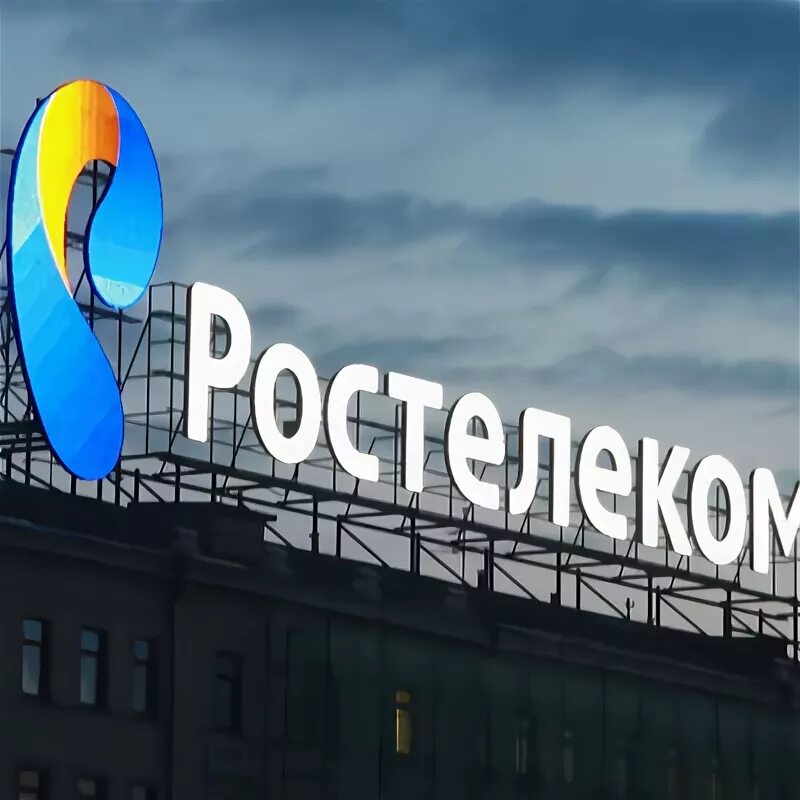 Почему ОАО Ростелеком считается лучшим интернет-провайдером в России